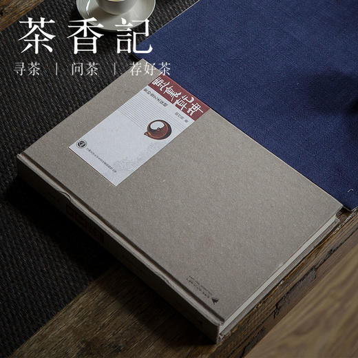 茶香记 《壶里乾坤》 胡付照 紫砂审美艺术探赜 陶瓷茶具 文化素质教育丛书 商品图0