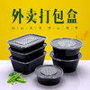喇叭花圆形一次性餐盒塑料透明方盒外卖打包盒快餐盒饭盒带盖便当 商品缩略图0