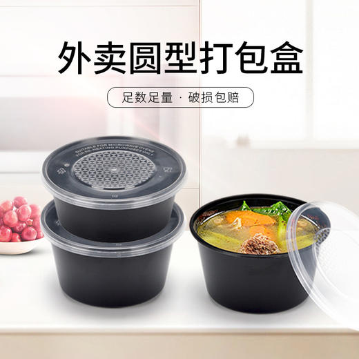 喇叭花圆形一次性餐盒塑料透明方盒外卖打包盒快餐盒饭盒带盖便当 商品图1