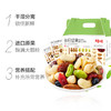 【砍价29.9元购】百草味每日坚果礼盒1箱750g (25g*30袋) 商品缩略图1