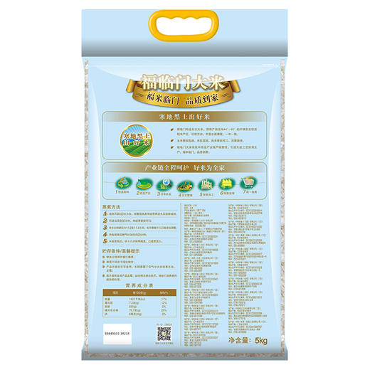 【砍价9.9元购】福临门 特选东北大米 中粮出品 10斤*1袋 商品图1