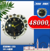 130016石英钟015白/001A蓝贝 商品缩略图0