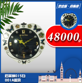 130016石英钟015白/001A蓝贝