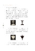 正书六家•三品课堂  张继简析《石门颂》 正书六家•三品课堂  张建会简析《礼器碑》与《张迁碑》 正书六家•三品课堂  刘颜涛简析《墙盘》与《毛公 商品缩略图7