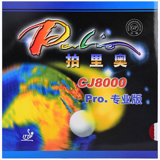 palio拍里奥CJ8000专业版蓝海绵乒乓球胶皮球拍反胶套胶正品 商品图0