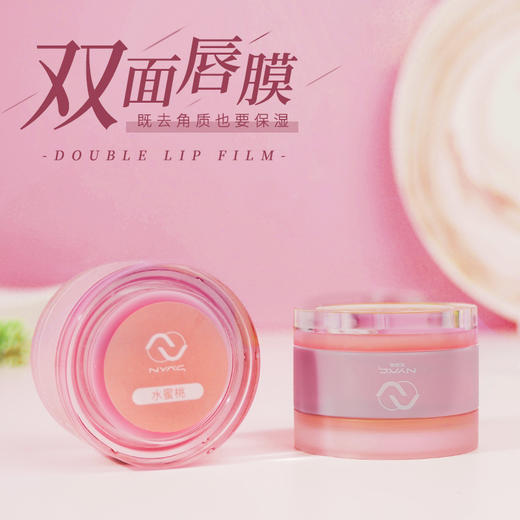 妮雅丝唇膜——植物萃取，双效唇膜 商品图0
