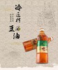 门市自提八旗冷压压榨非转基因大豆油绿色食品，900ml*1瓶，健康油品东北特产 商品缩略图2