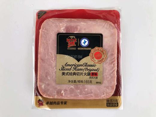 万威客美式经典切片火腿（原味）165g 商品图3