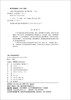 公路工程试验检测技术 商品缩略图2