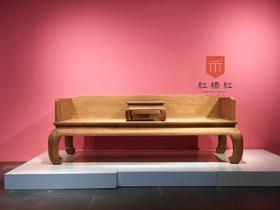 红桥红 家具严选  缅甸花梨(大果紫檀）  【弯腿罗汉床】
