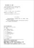 【正版现货】室内车内环境检测技术与实践 宋广生著  室内车内环保行业技能培训教材 中国建材工业出版社 商品缩略图2