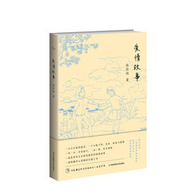 爱情故事 张佳玮 著 文学