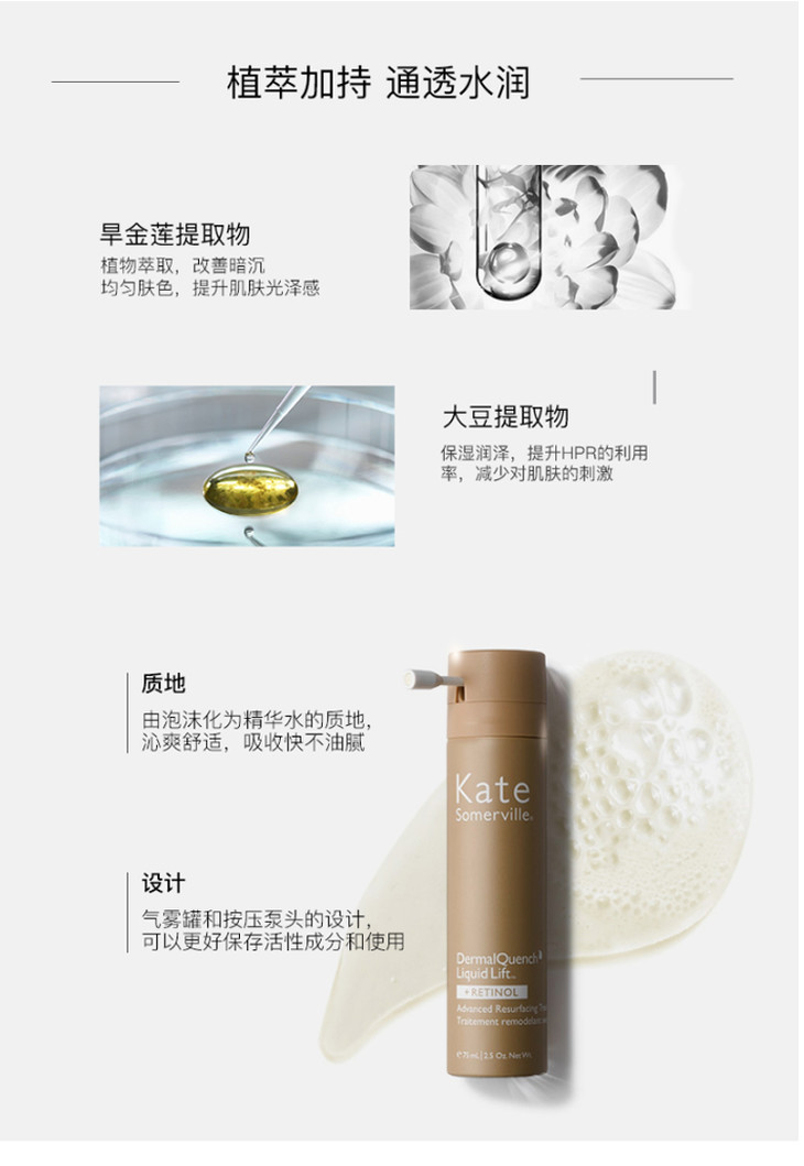 美国 凯诗薇/kate somerville凯诗薇视黄醇注氧精华75ml 新型维a醇