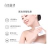 自然旋律颈纹霜——1次按摩，更快淡纹 商品缩略图2