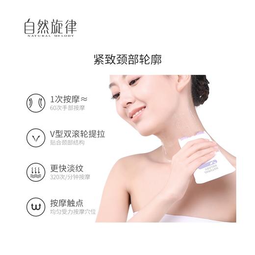 自然旋律颈纹霜——1次按摩，更快淡纹 商品图2