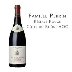 佩兰家族珍藏红, 法国 罗纳河谷 Perrin Reserve Red, France Cotes du Rhone AOC