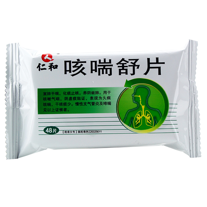 25g*48片/盒化痰止咳咳嗽气喘阴虚痰