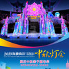 【周庄灯会+演出 VIP套票】中秋/国庆 亲子嘉年华 花好月圆 陪伴团圆，一年一“灯”待，今年别样美；当孩子遇见周庄，家庭欢乐日，留下特别的记忆 商品缩略图1