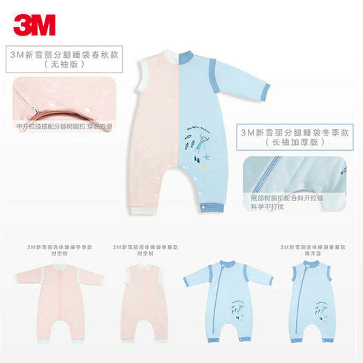 【美国3M科技面料】 3M新雪丽高效暖绒抗菌可水洗婴儿分腿睡袋 冬款 商品图0