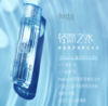 严选｜【日本 芙丽芳丝（freeplus）】保湿修护清爽化妆水130ml 商品缩略图2