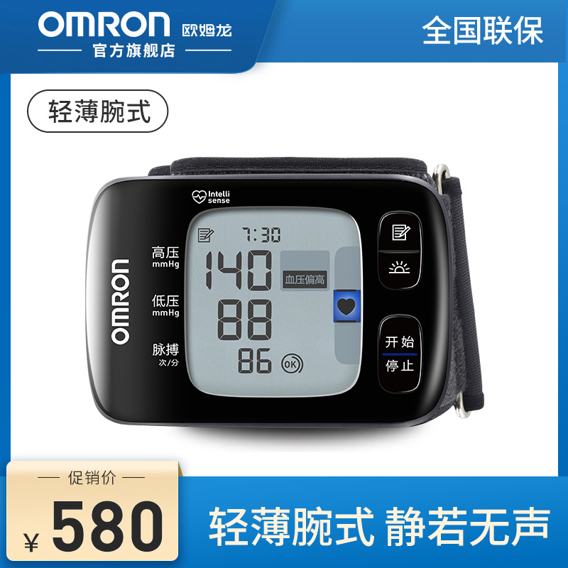 欧姆龙t50腕式血压计