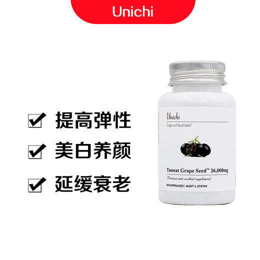 澳洲unichi丹拿黑葡萄籽精华胶囊60粒【澳洲直邮】 商品图0