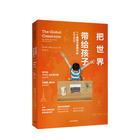 把世界带给孩子 一个美国记者眼中的VIPKID 商业