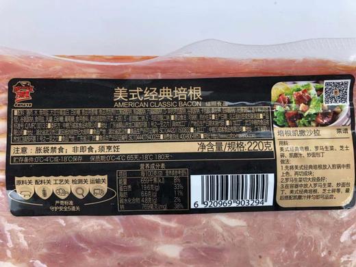 万威客美式经典培根220g 商品图3