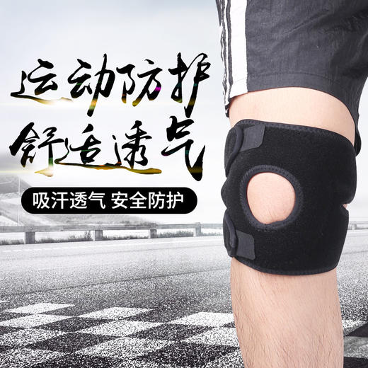 户外装备运动弹簧登山护膝跑步护具骑行篮球防护护膝 商品图0