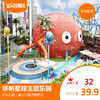 超大章鱼空降城南！39.9元抢哆呐星球限时特惠门票，室内、室外畅玩一整天 商品缩略图0