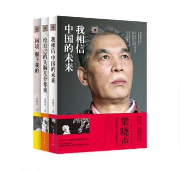梁晓声作品珍藏系列 商品图0