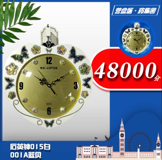 130016石英钟015白/001A蓝贝 商品图1