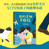 我的老师是侦探 东野圭吾小说集 少儿 商品缩略图3