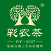 购茶付款专拍 商品缩略图0