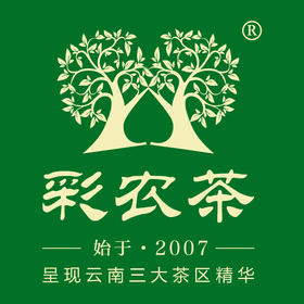 购茶付款专拍
