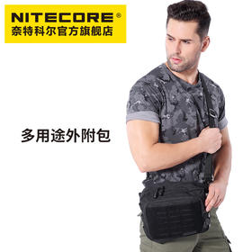 奈特科尔NITECORE NUP30多用途拓展外附包