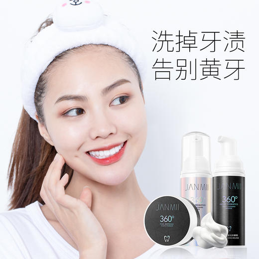 洁牙慕斯套装——清洁黄牙，温和护理牙齿 商品图5