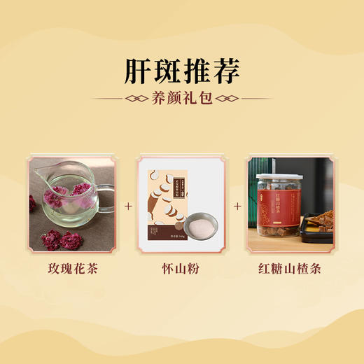 答摩特配｜色斑调养礼包 商品图0