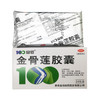 金骨莲胶囊 0.25g*24粒 贵州益佰制药 商品缩略图2