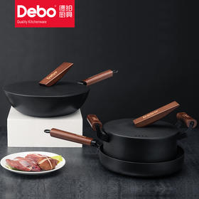 Debo 德铂克里斯蒂煎锅汤锅炒锅26cm、22cm、30cm 套装 黑色