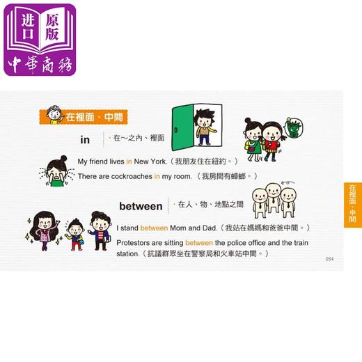 【中商原版】SOS救急英文文法：实时找到忘记的「那个文法」！ 港台原版 Raymond Tsai 懒鬼子 商品图1