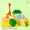 【全网新创儿童专款蛋糕】动物园·香蕉百香果慕斯 商品缩略图1
