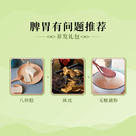 答摩特配｜乌发调养礼包 商品图0