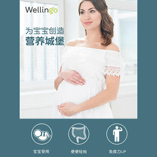 伟灵格P0益生菌2盒（2019年5月批次） 商品图2