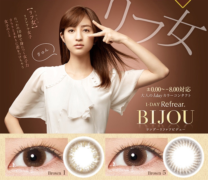 「成都保税仓发货」Bijou 日本美瞳 日抛30片装