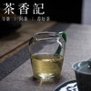 茶香记 张广泰白露寿眉饼 2018年 福鼎白茶 收藏茶品 藏茶必备 香气馥郁 滋味醇厚 商品缩略图2
