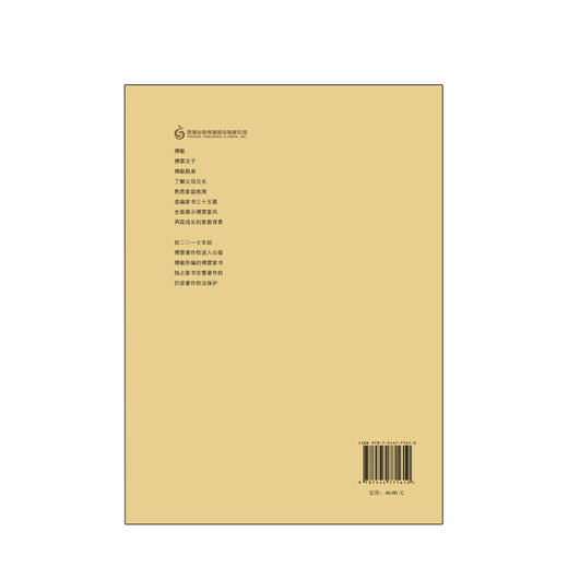 傅雷家书（全新修订版·新版）文学 商品图1