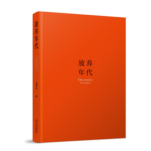 放养年代 商品图2