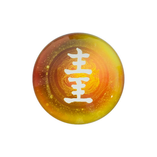 契丹文字冰箱贴 商品图2