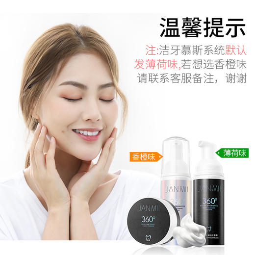 洁牙慕斯套装——清洁黄牙，温和护理牙齿 商品图1